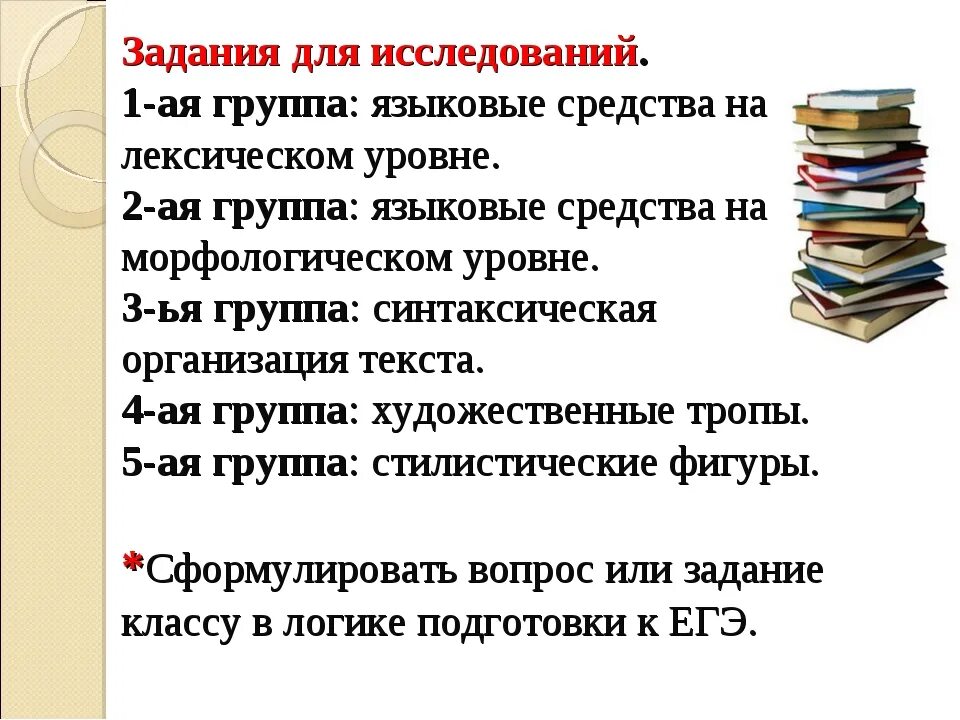 Синтаксическая организация текста это. Синтаксическая организация в литературе. Синтаксическая организация. Коммуникативно-синтаксическая организация текста.. Синтаксическая организация предложения