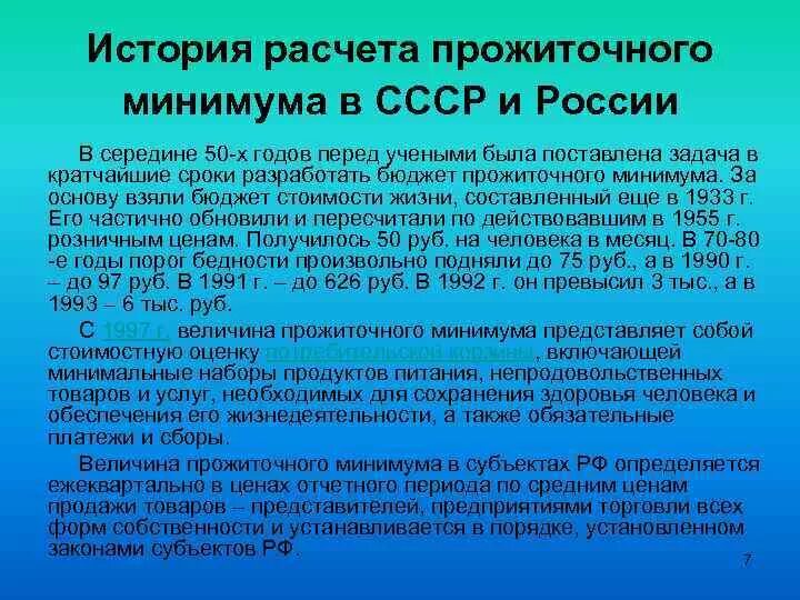 Бедность и неравенство Взаимосвязь бедности и неравенства