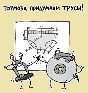 Как не быть тормозом