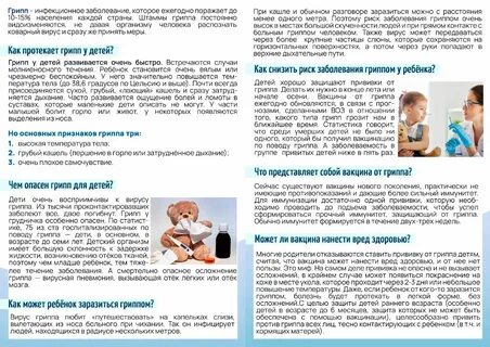 Бассейн после прививки