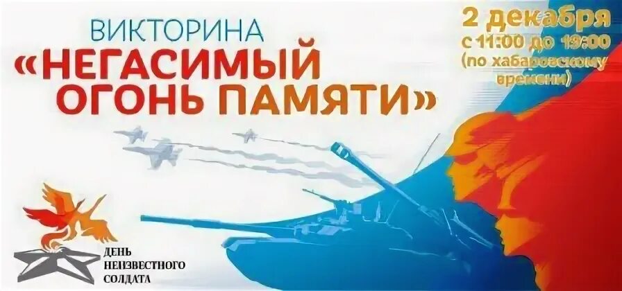Песня огонь памяти мультикейс