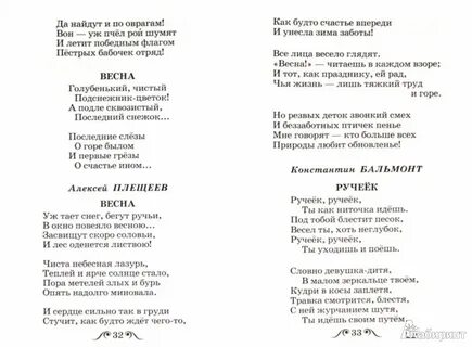 Стихотворение пушкина 5 класс наизусть