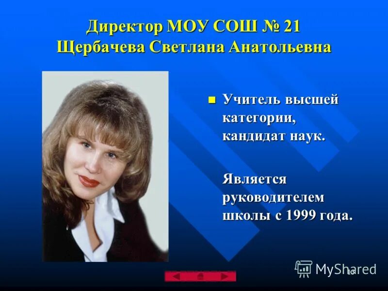 выступает директор школы. учителя школы сош заревская школа. татьяна харченко клинцы. выступает директор школы. выступает директор школы.