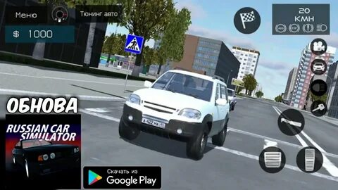 Кар симулятор бесплатные покупки