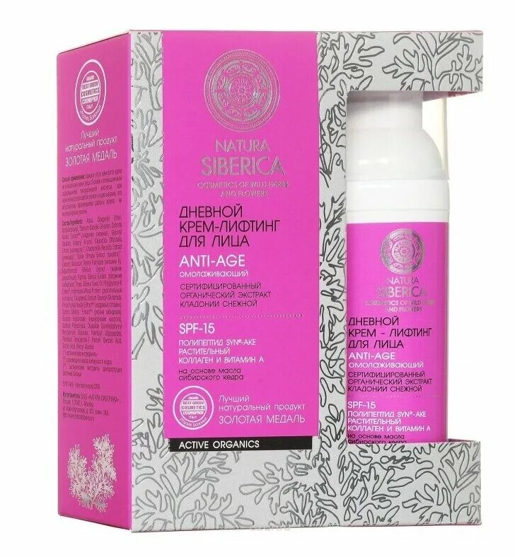 Натура сиберика анти эйдж масло. Натура сиберика anti age. Тоник натура сиберика с кислотами. Natura siberica сыворотка anti age. Тоник для лица натура сиберика.