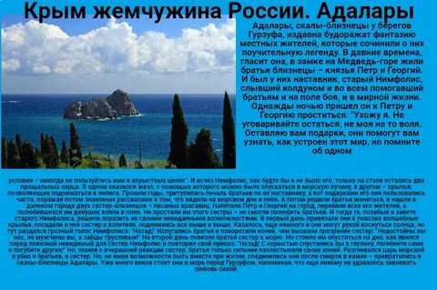 Погода в жемчужине крыма