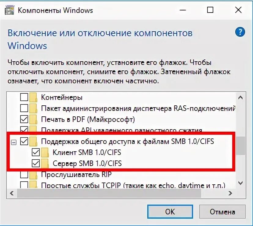 Программы и компоненты в windows 10. Компоненты windows. основные компоненты windows. основные компоненты windows live. включение и отключение компонентов windows 10.