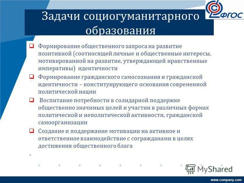 запросы общественной организации