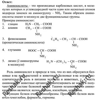 Краткий конспект по химии 9 класс рудзитис