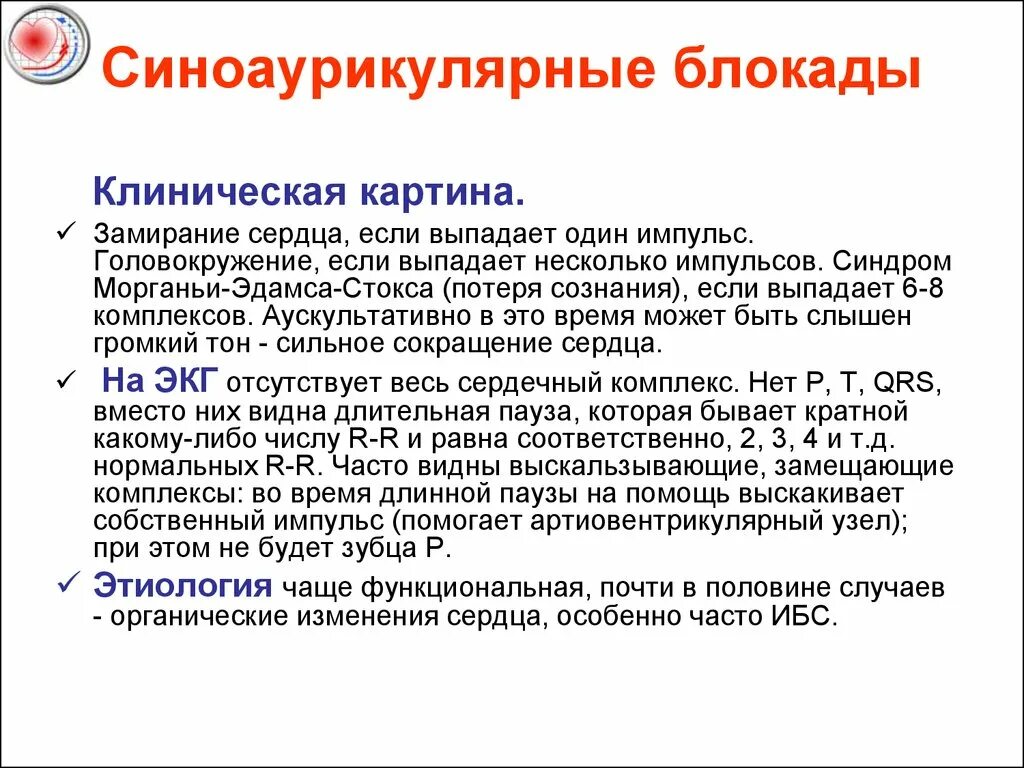 Перебои ритма сердца. Перебои в работе сердца. Замирание сердца форум. Симптомы при нарушении ритма сердца. Перебои сердца и аритмия.