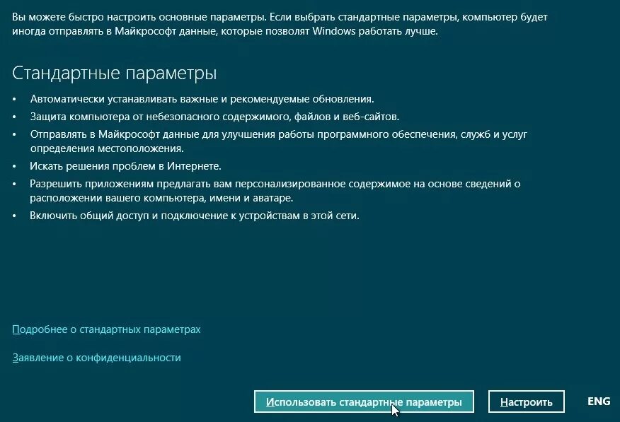 Параметры windows 8. Windows 8 параметры. windows настройки о системе. настройки windows 8. установка windows 8.