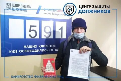 Рбв отзывы должников