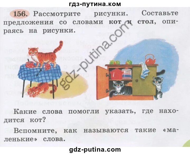 Рисунок составить предложение. Предложение со словом рисунок. Предложение со словом кот. Составить предложение со словом рисунок. Предложение со словом рисунок 2 класс.