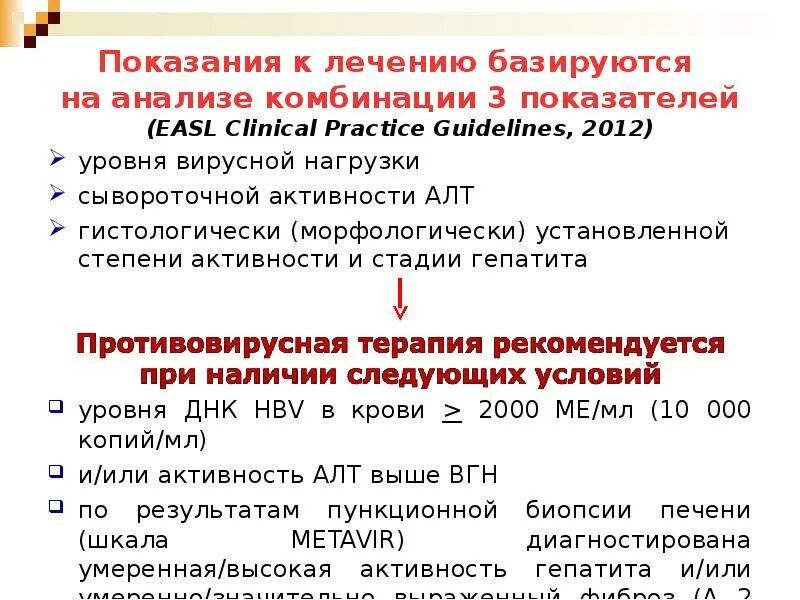 Таблица вирусной нагрузки гепатита с. Гепатит с вирусная нагрузка расшифровка. Степень активности гепатита с по вирусной нагрузке. Вирусная нагрузка гепатит б