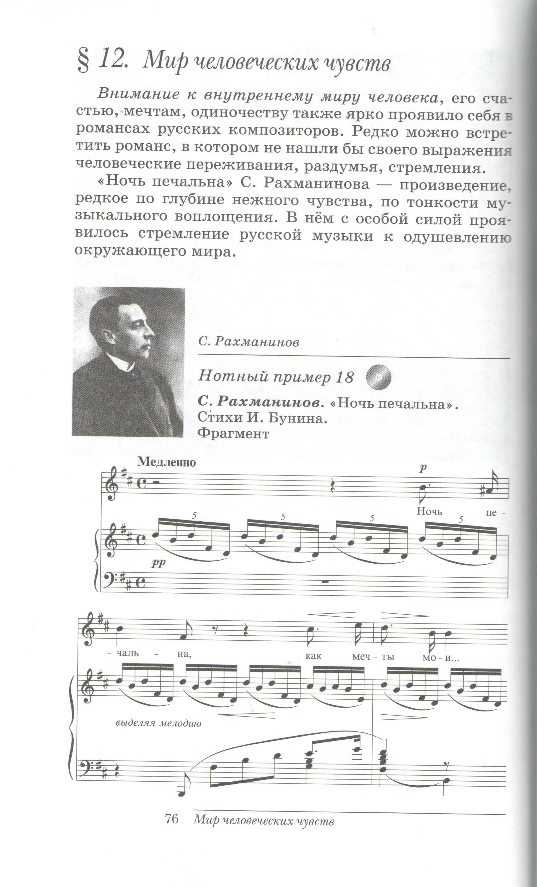 Учебник по Музыке 6 класс Алеев. Музыкальная композиция т Науменко. По программе Науменко и Алеева 5. класс темы сочинений. Музыка 5 класс читать