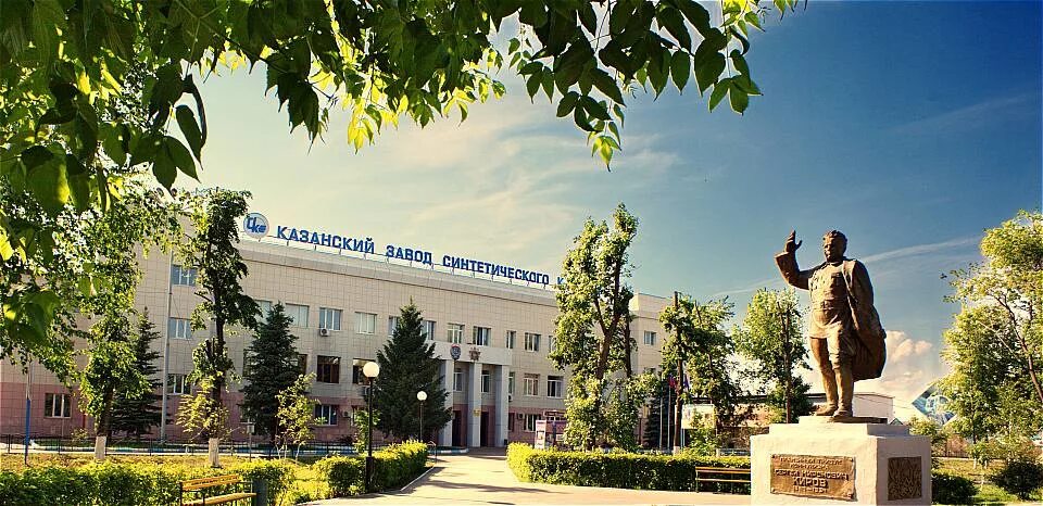 Казанский завод синтетического каучука. Квз казань проходная. Директор завода электроприбор казань. Оао казань. Кетгутный завод казань.