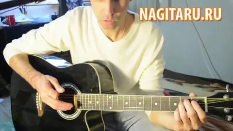 Аккорды песни на гитаре шатунова