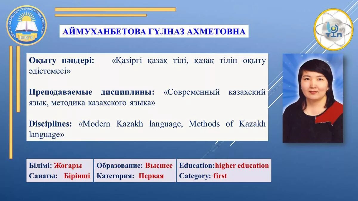 Казахский литературный язык. Казахский язык пособия. КАЗПИ им Абая Факультет географии и биологии. Дореволюционный казахский язык.