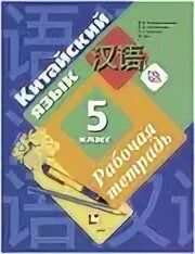 Рукодельникова 5 класс