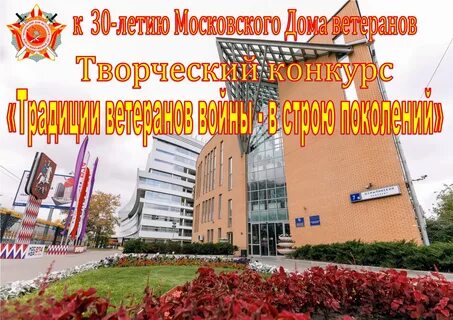 Мероприятия в доме ветеранов