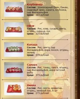 Якутск меню