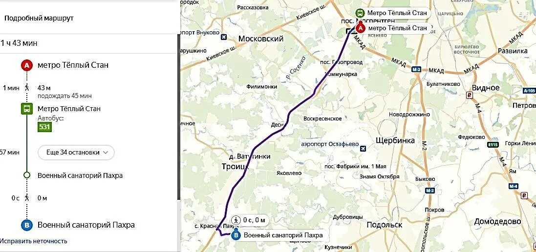 Как добраться до станции подольск
