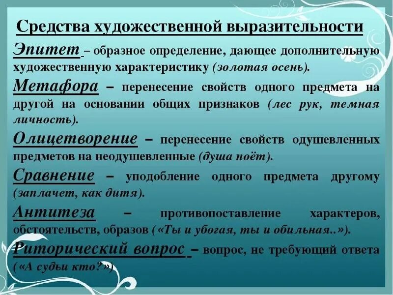Эпизоды в которых автор использует антитезу левша