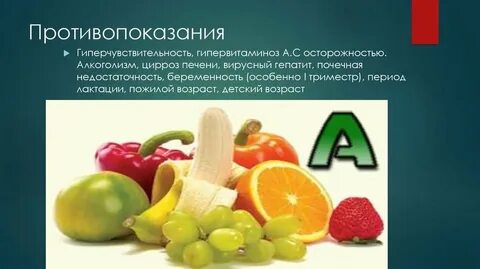 Почечная недостаточность витамины
