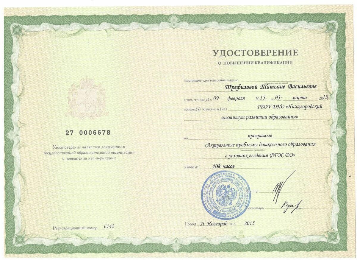 Курсы старшего воспитателя