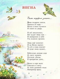 Покажи картинки стихотворения