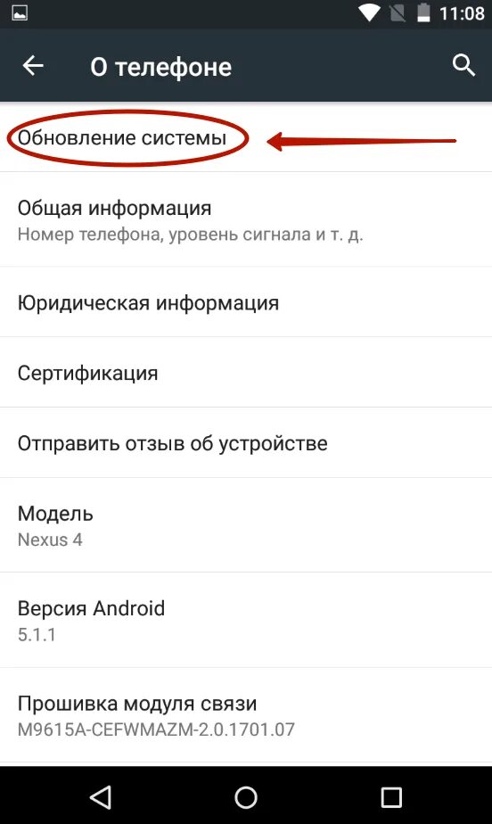 Как вернуть старое обновление телефона. Обновление по на андроид. Отключить обновления андроид. Автообновление на телефоне. Как отключить обновление на смартфоне андроид.