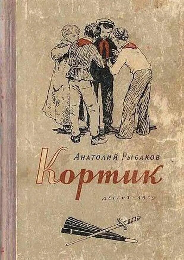 Повесть х лет