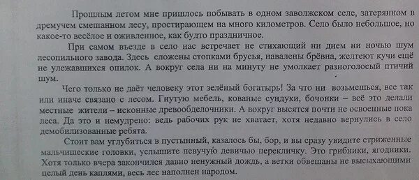 Прошлым летом мне пришлось побывать в одном