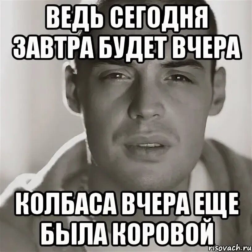 Гуф сегодня завтра. Сегодня завтра будет вчера Гуф. Гуф прикол. Гуф ты умер да нет меня