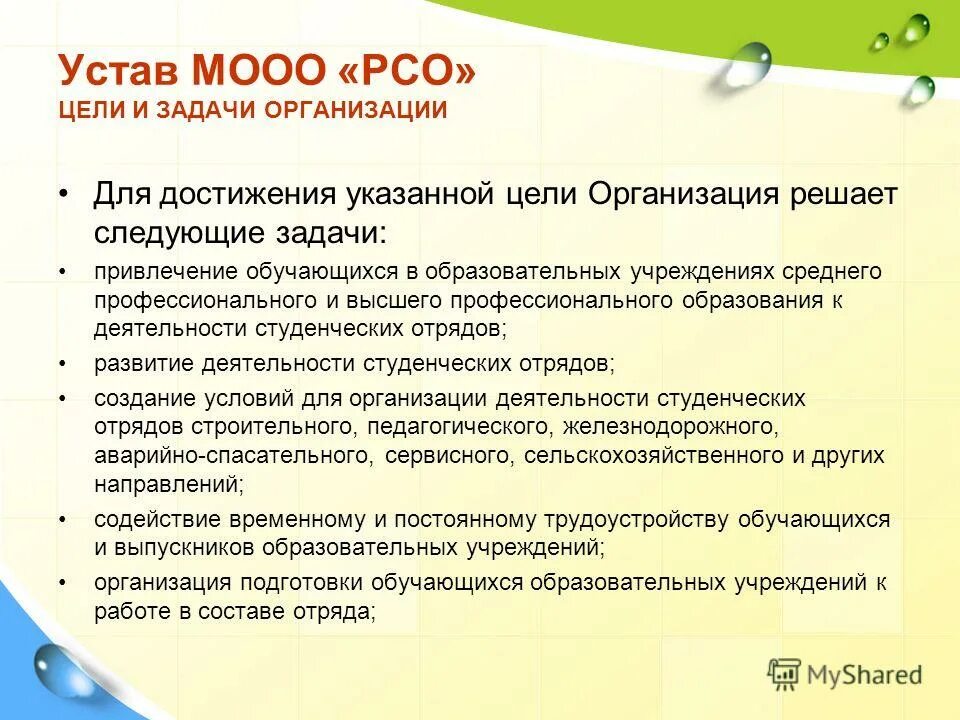 предприятие решает следующие задачи