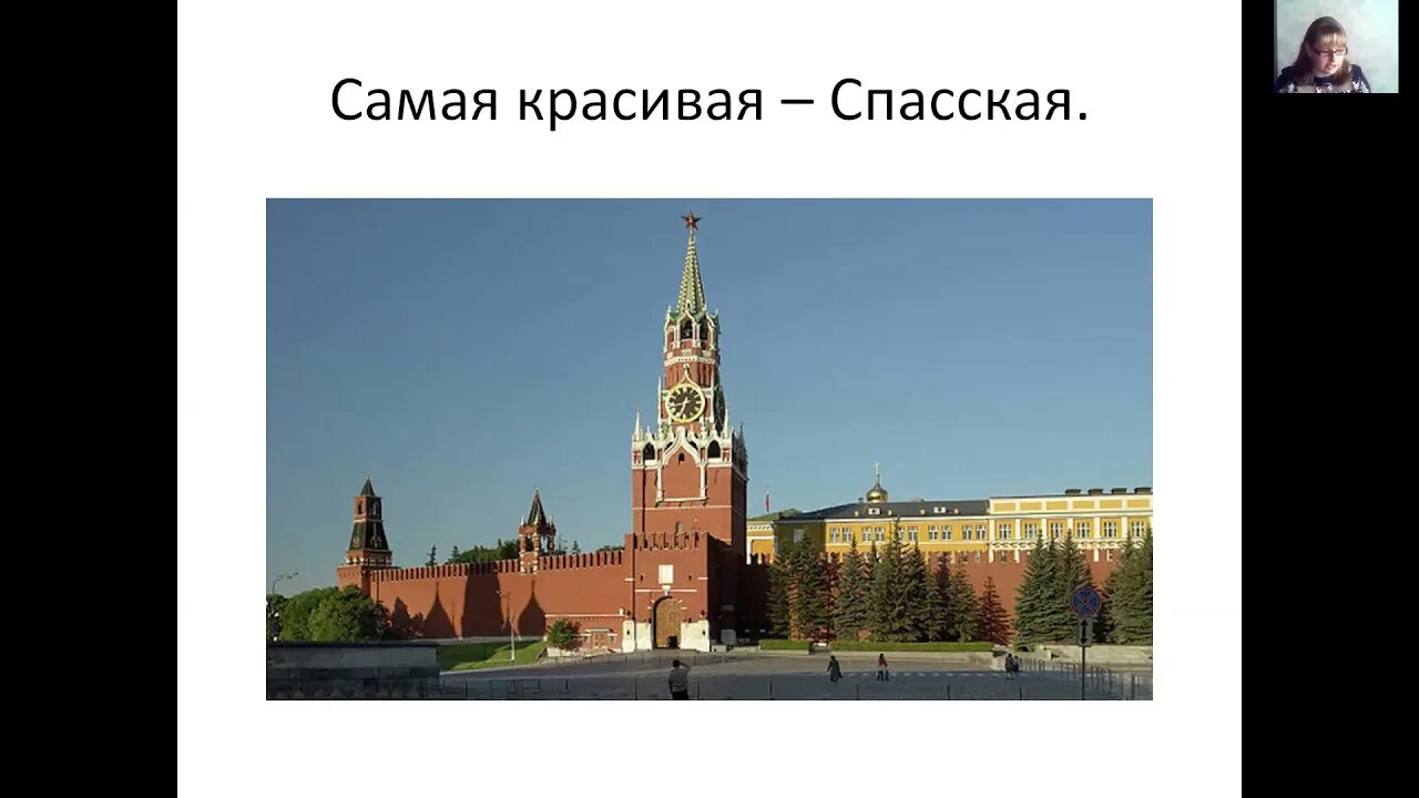 Московский кремль 2 класс школа россии