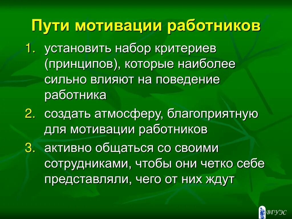 Вывод категорий дизайн и оформление. Критерии набора. Критерии мотивации персонала. Предпринимательский профиль. Предпринимательский профиль.