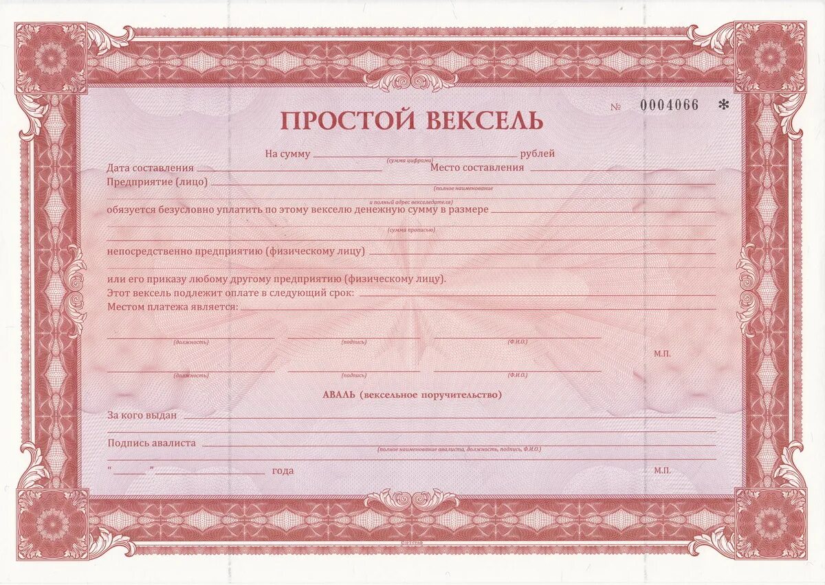 Продам векселя