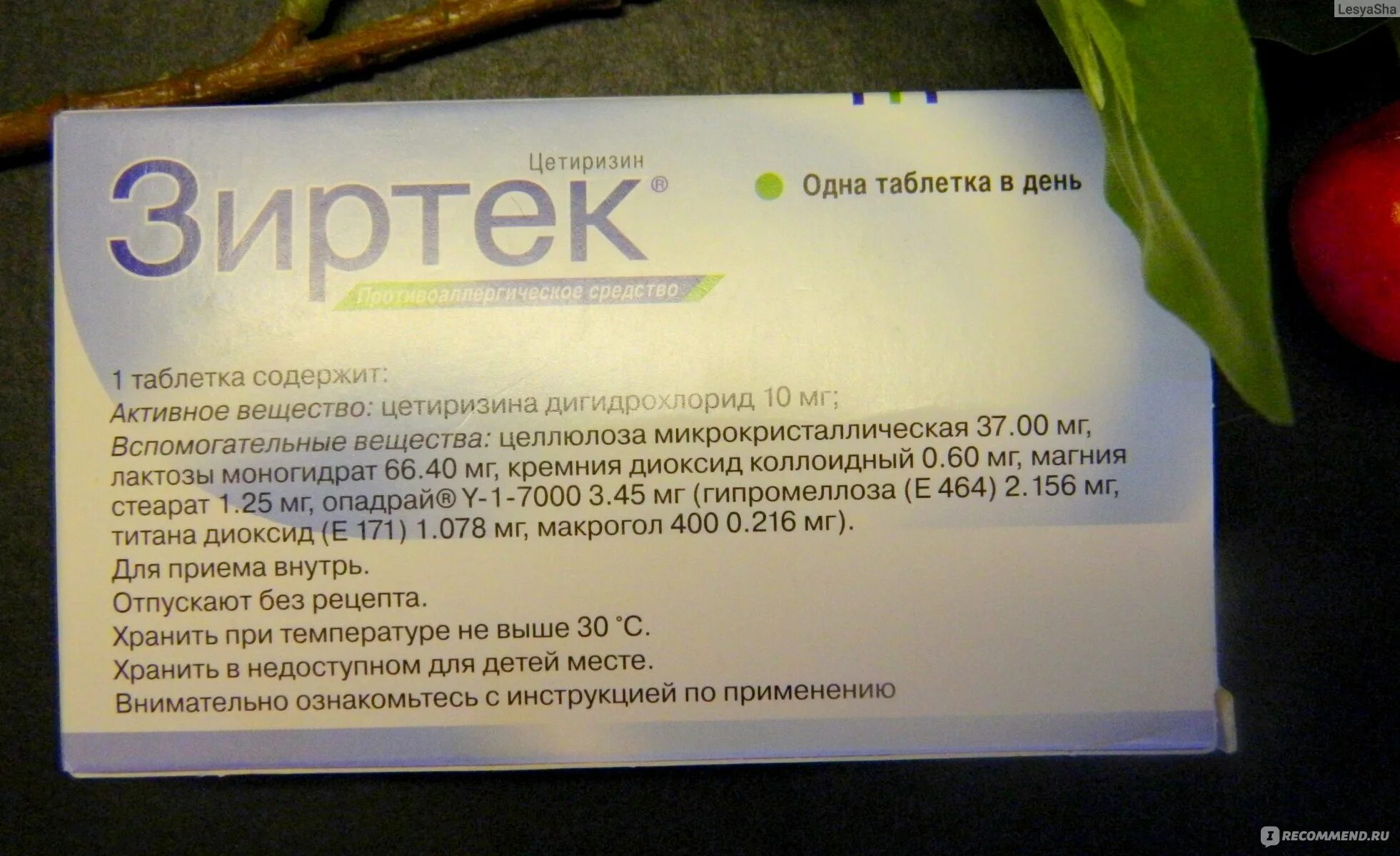 Сколько можно давать ребенку зиртек. Таблетки от аллергии зиртек. Зиртек таблетки дозировка. Против аллергии таблетки зиртек. Зиртек противоаллергическое средство.