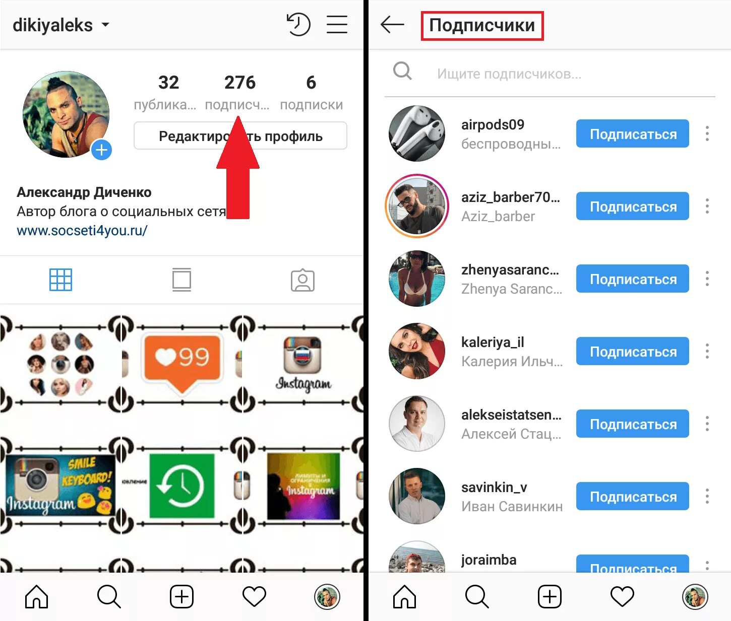 Инстаграм не вижу подписчиков. Список подписчиков в инстаграме. Подписки в инстаграмме человека. Как узнать в инстаграмме на кого подписался.