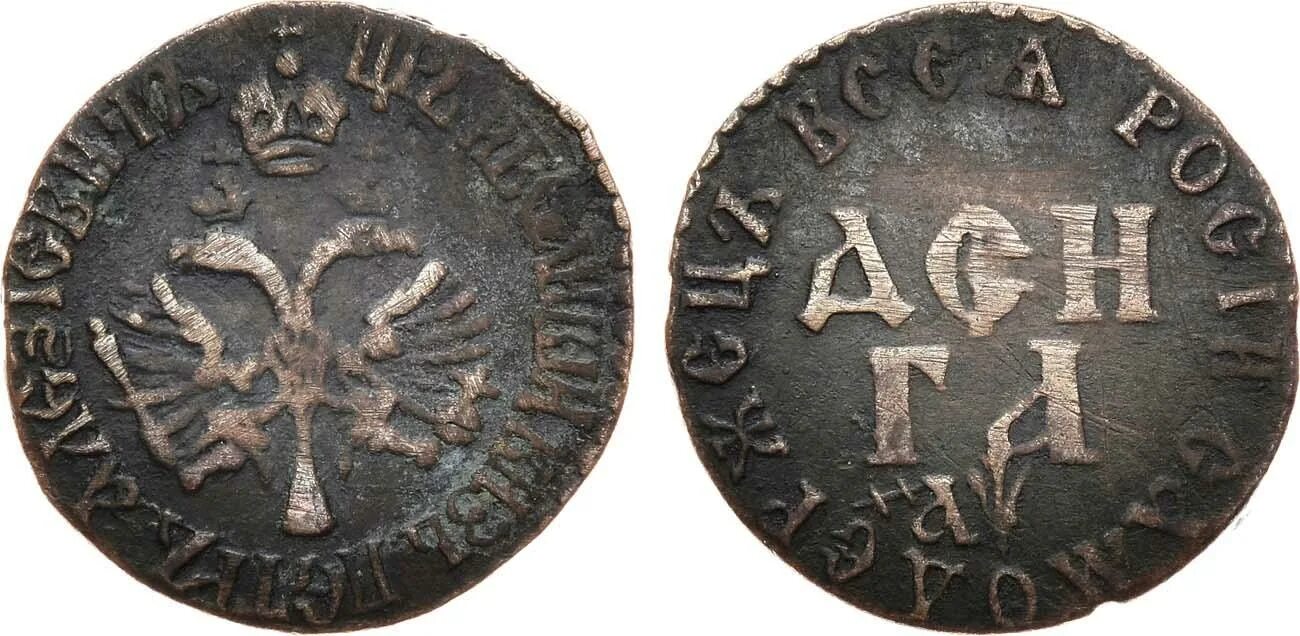 Медные монеты 1700 денга. Денга 1725 год. Денга монета 1600. Царские монеты 1600 года.
