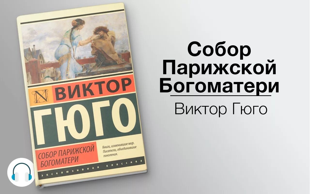 Слушать книгу г