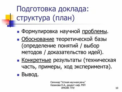Гласит план