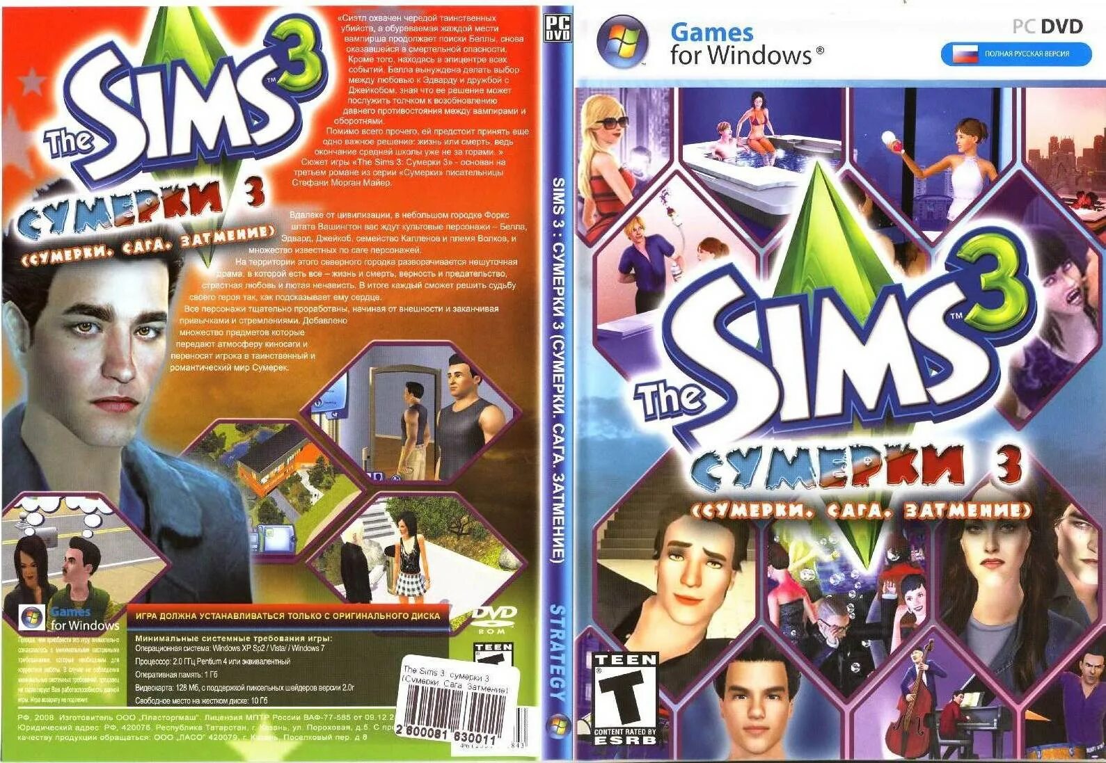 Игры симс 3 дополнения. SIMS 3 диск. Диск симс 3 антология. The SIMS 3 В сумерках. SIMS 3 ПК диск.