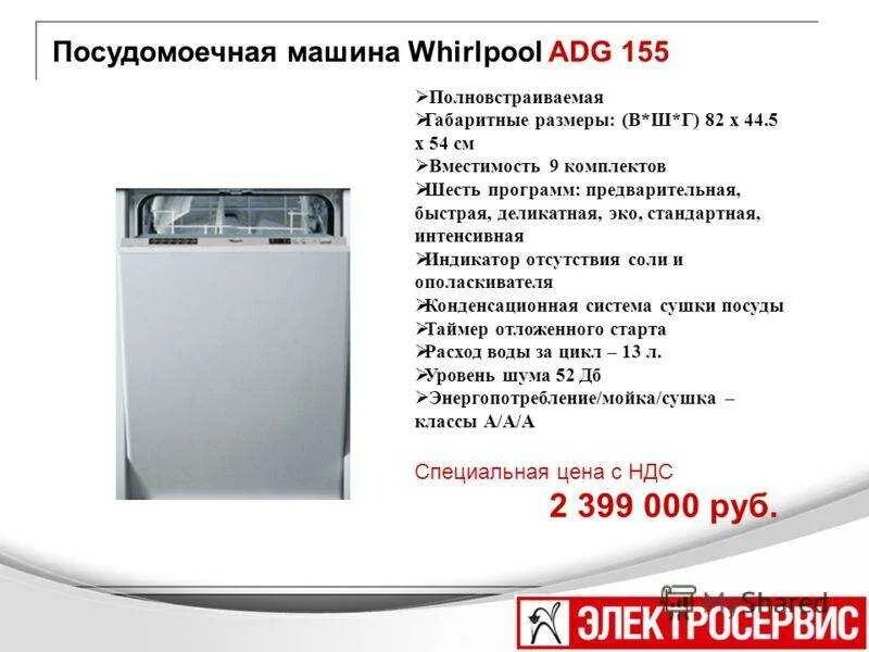 Мощность потребления электроэнергии посудомоечной машины бош. Посудомоечная машина бош 60см мощность квт. Посудомоечная машина мощность потребления квт. Электрическая мощность посудомоечной машины. Посудомоечная машина сименс режим авто 45-65?.