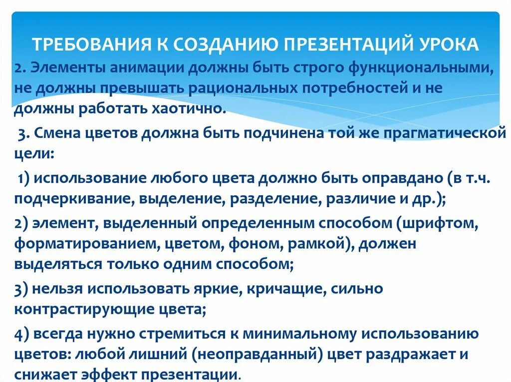 Презентация. "Требования к объему и содержанию ВКР"