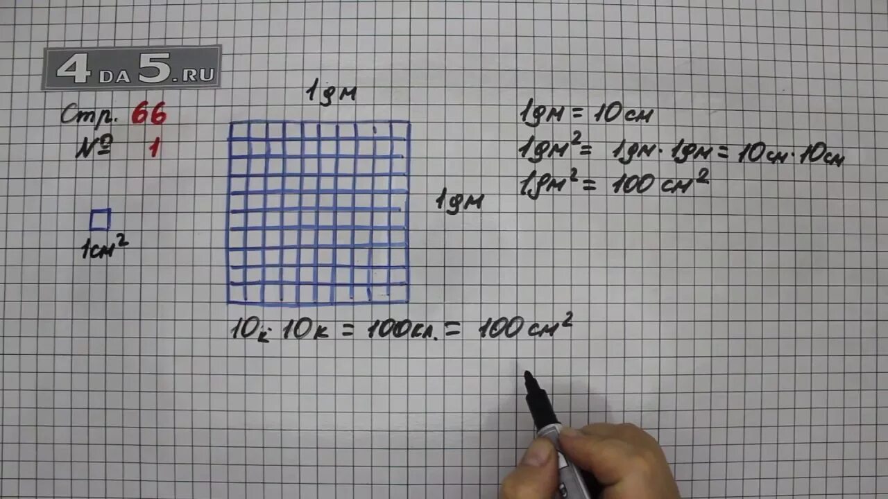 Математика стр 61 номер 4.334. Математика 3 класс 2 часть стр 66 номер 3. Математика 2 класс страница 66 номер 3. Математика 3 класс 2 часть стр 66 номер 2. Математика 3 класс страница 66 номер 3.