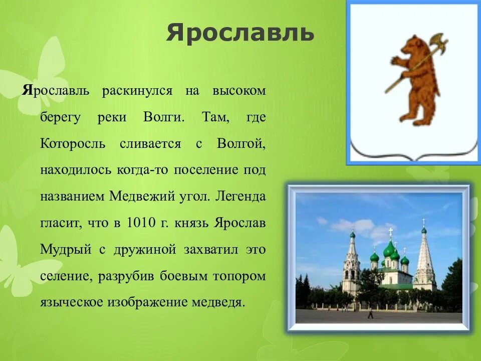 Презентация по окружающему миру золотое кольцо россии. Проект город золотого кольца России 3 класс окружающий мир. Проект на тему города золотого кольца России. Проект о городе золотого кольца России 3 класс. Проект город золотого кольца России 3.