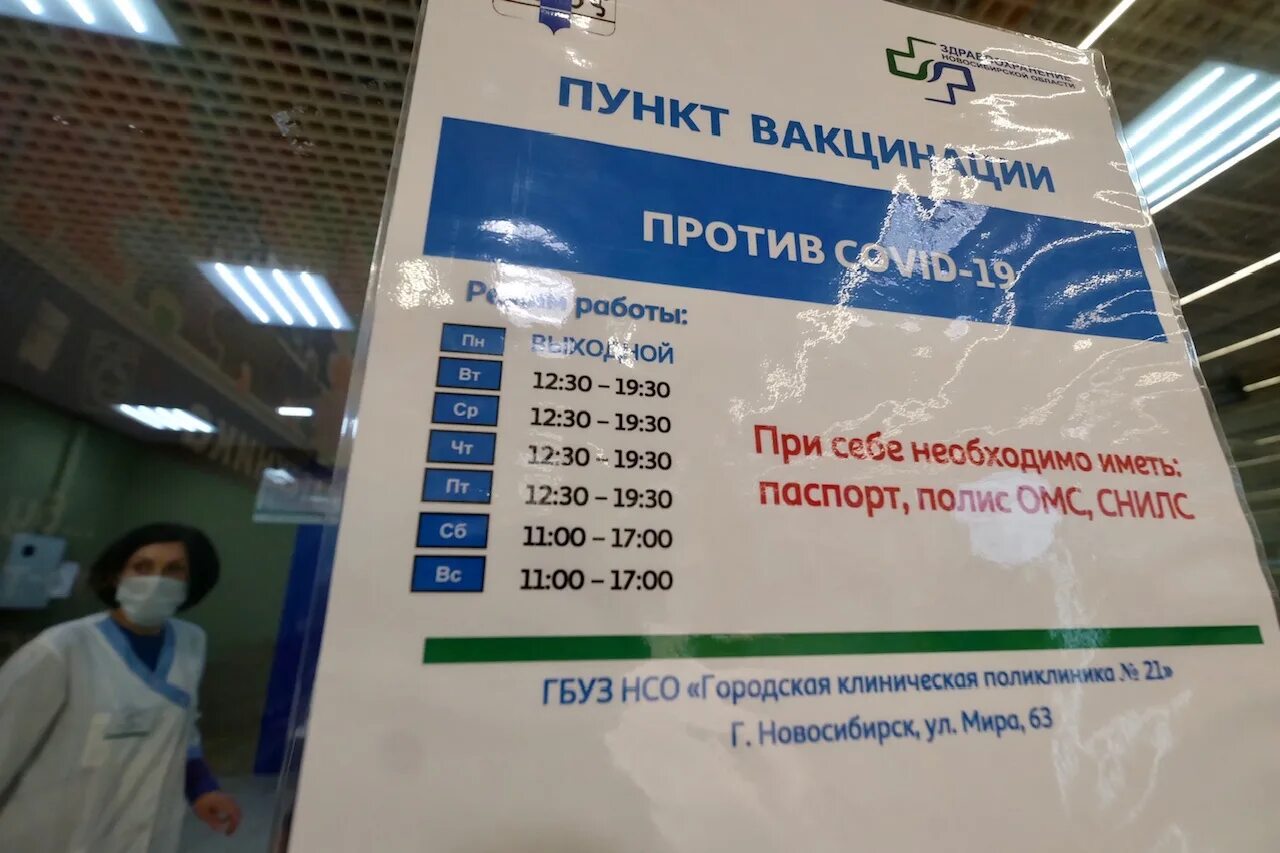 Торговый центр сделать прививку от коронавируса. Пункты вакцинации новосибирск. вакцинация ковид в новосибирске. пункты вакцинации от коронавируса в новосибирске. пункт вакцинации в тц мега.