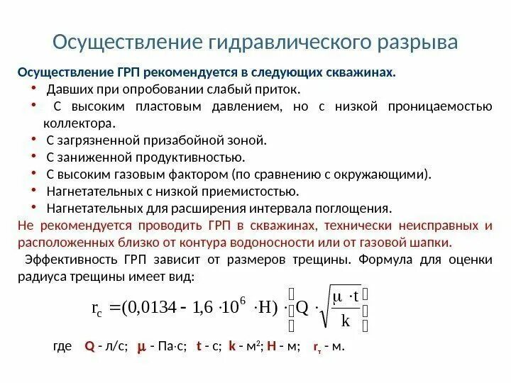Как найти концентрацию раствора. Эквивалент давления. График совмещенных давлений скважины. Осмотическая активность это. Закон эквивалентов в титриметрическом анализе.